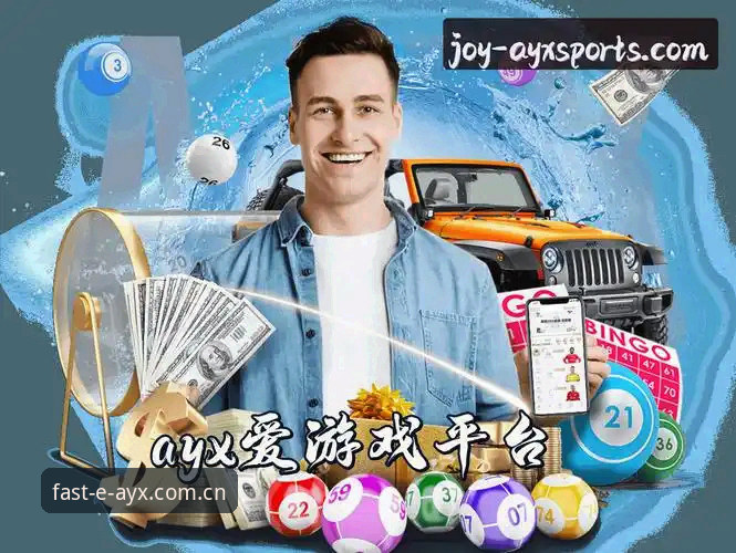 最新ayx爱游戏怎么登录 ayx爱游戏平台登录入口全面评测:从官网打不开到快速直达的实战指南