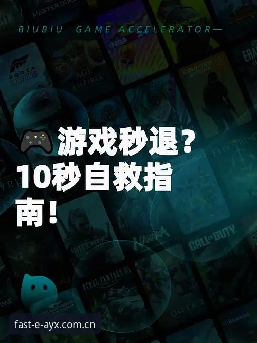 ayx爱游戏最新登录地址必备 3种方法解决ayx爱游戏最新登录地址必备难题——官方入口失效后的自救指南