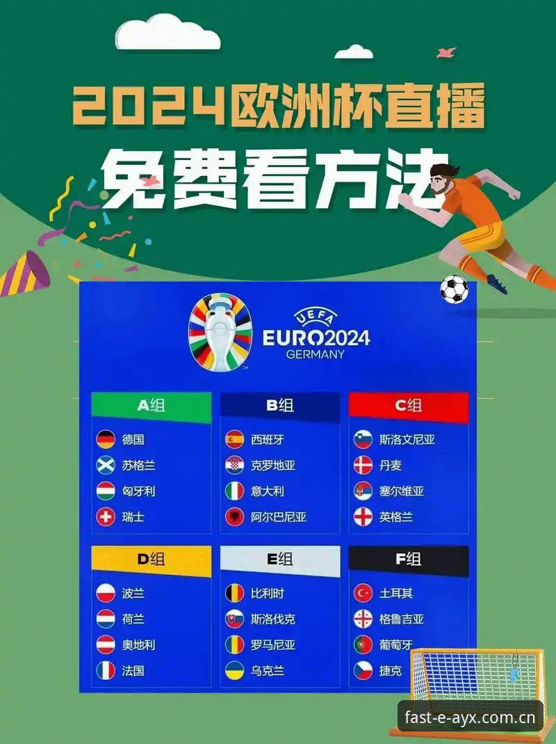 资深用户分享：用ayx爱游戏平台看欧联杯决赛的几点心得