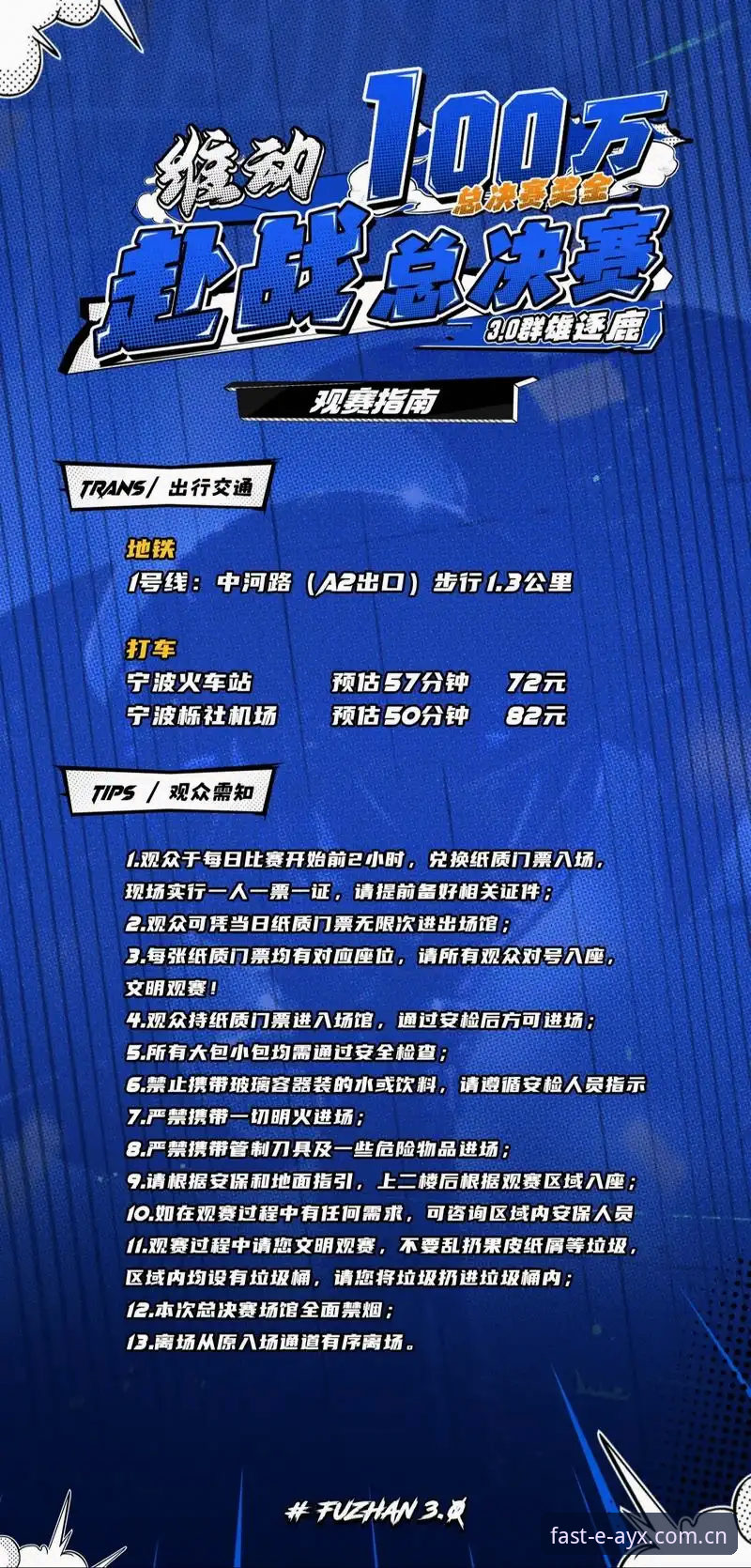 ayx爱游戏直达通道使用指南 世界杯观赛受阻?从约旦球迷困境看ayx爱游戏平台观赛实用指南